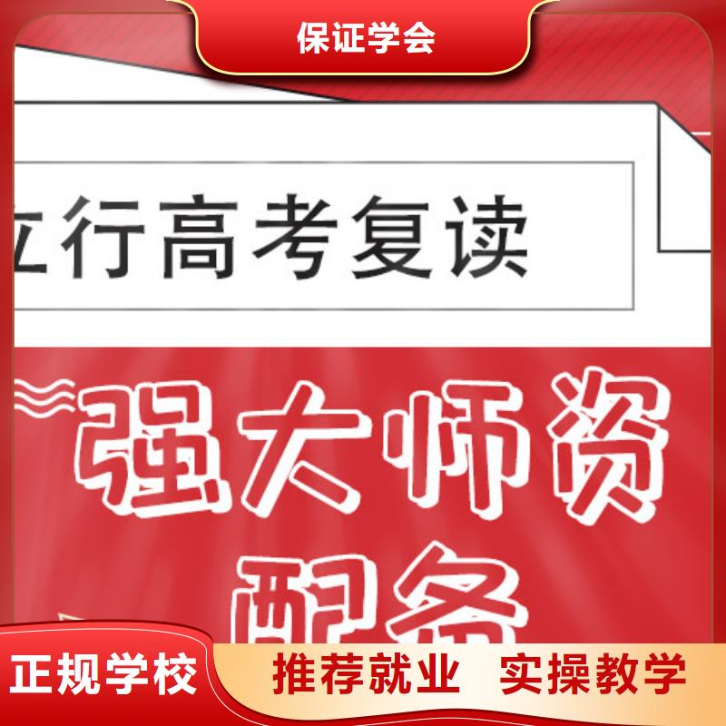 高考复读集训班排名