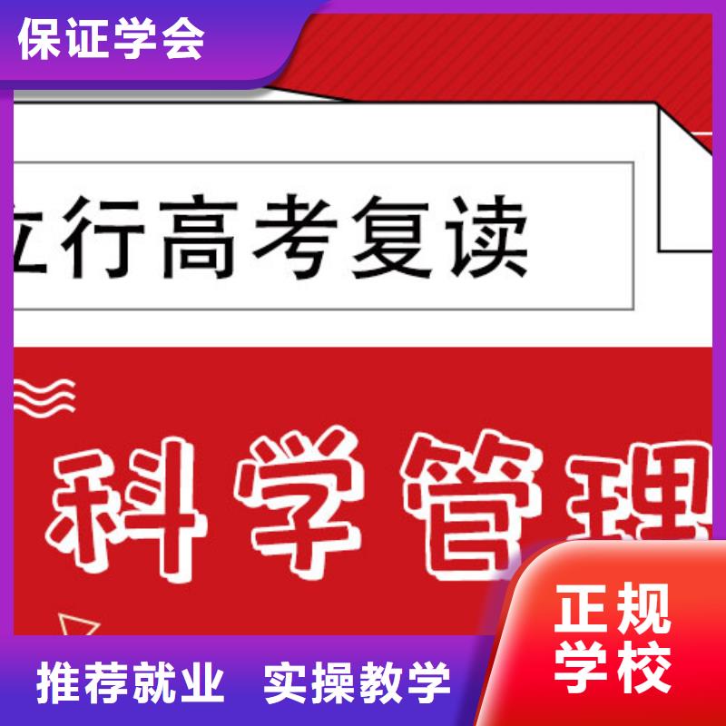 高考复读培训好不好