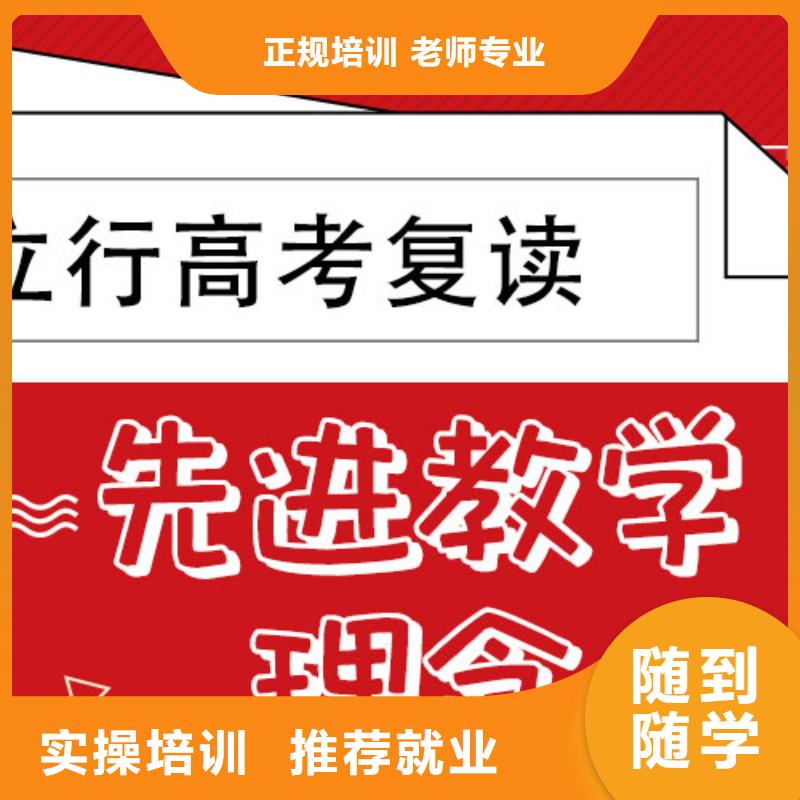 高考复读培训班高考全日制培训班理论+实操
