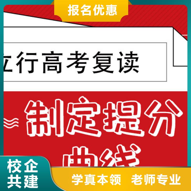 高考复读培训班高考全日制培训班理论+实操