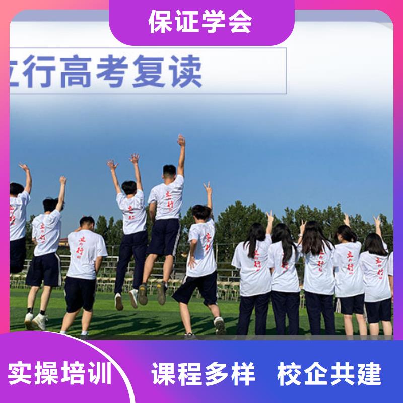 高考复读培训班高考全日制培训班理论+实操