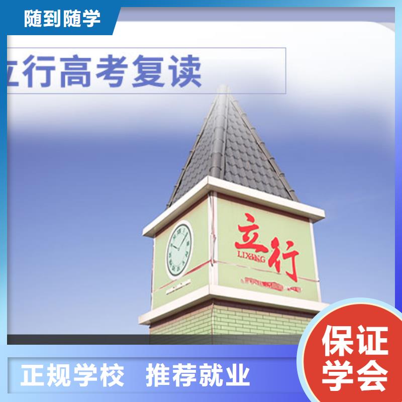 高考复读培训班高考全日制培训班理论+实操