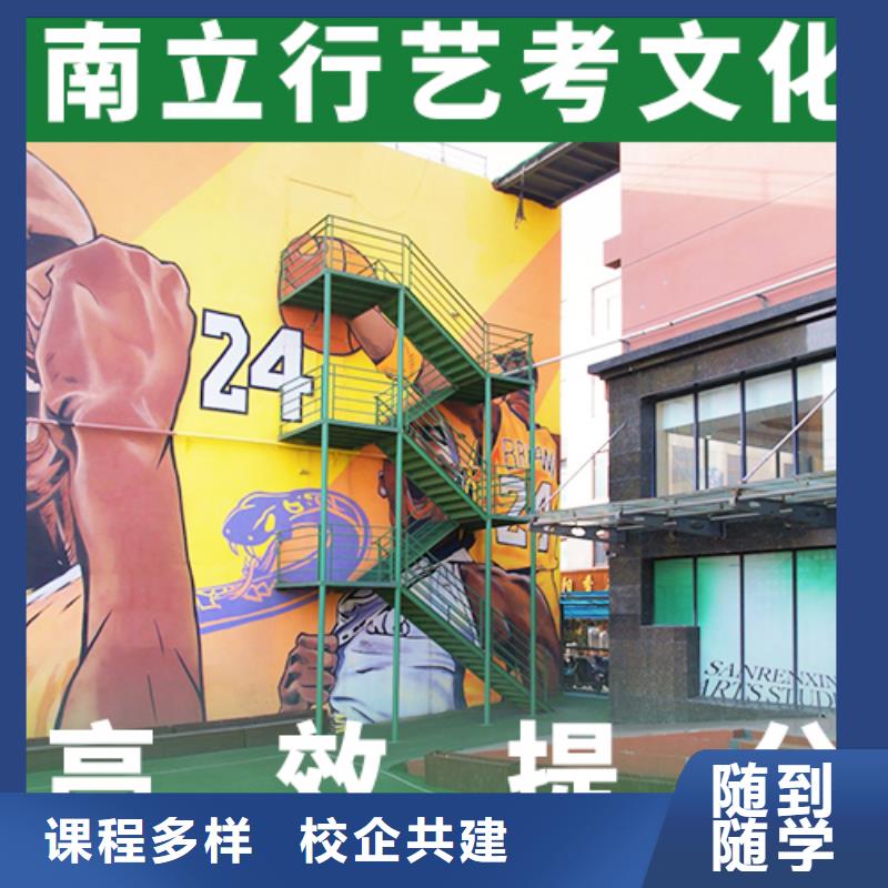 艺考文化课培训艺考文化课集训班就业前景好