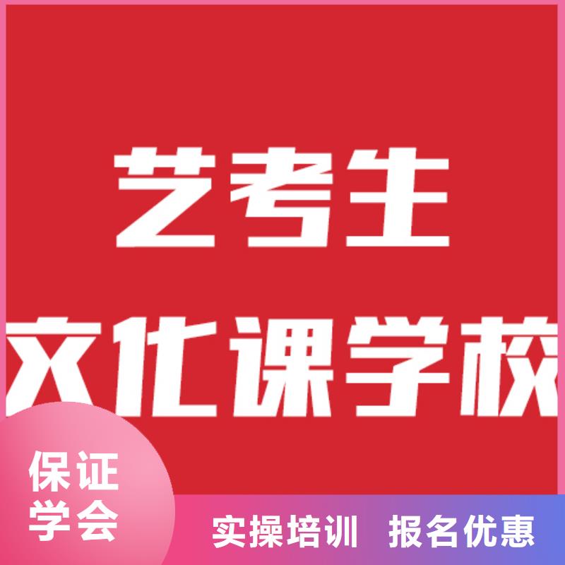 艺术生文化课补习选哪家？