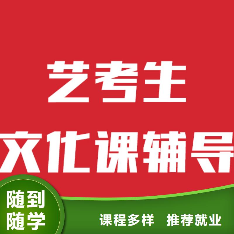 艺考文化课培训艺考文化课集训班就业前景好