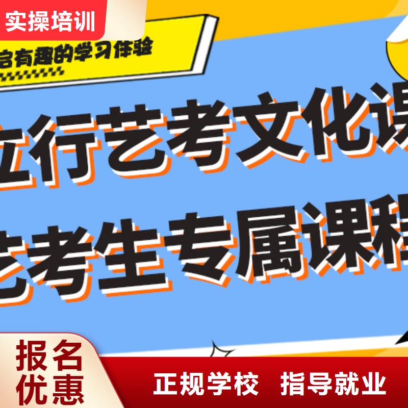 【艺考生文化课高考复读周日班就业快】