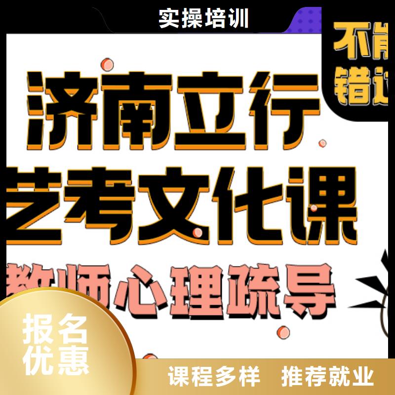 艺考文化课培训班【编导文化课培训】保证学会