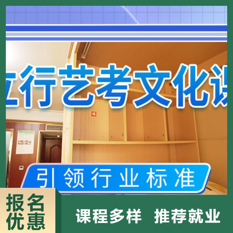 艺考文化课【艺考培训机构】就业不担心