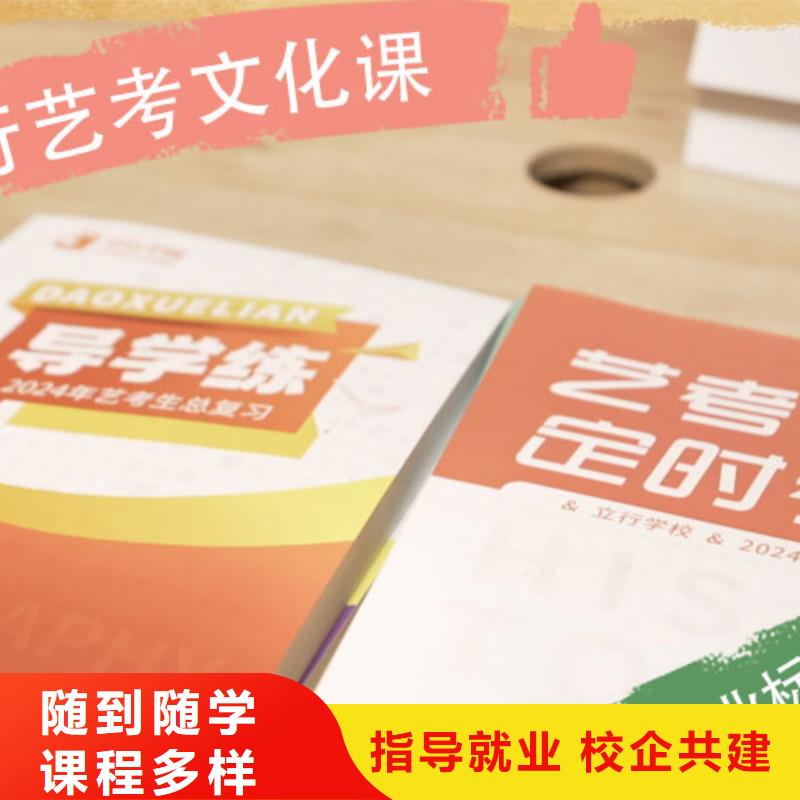艺考文化课【艺考培训机构】就业不担心