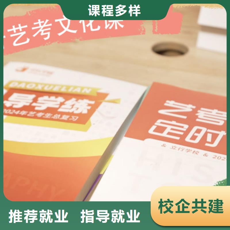 艺术生文化课培训补习前十考试多不多