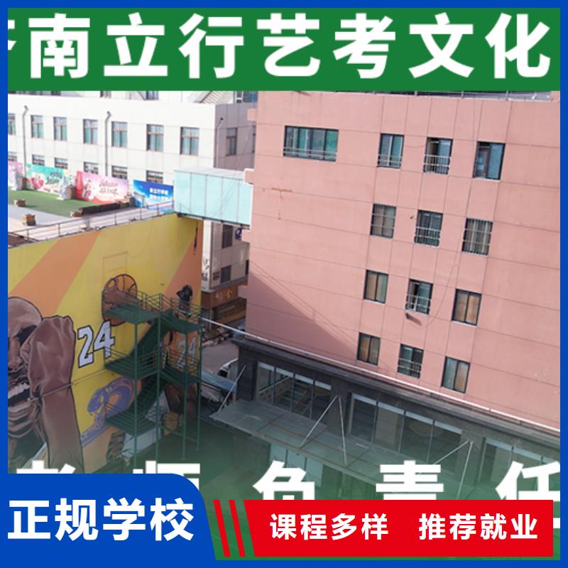 【艺考生文化课冲刺】-高三冲刺班校企共建
