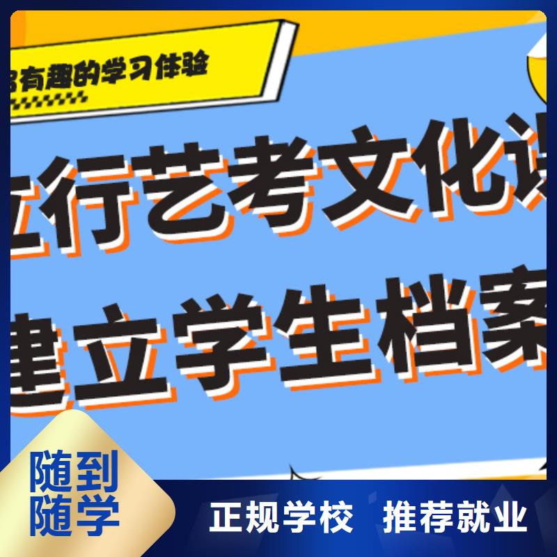【艺考生文化课冲刺】-高三冲刺班校企共建