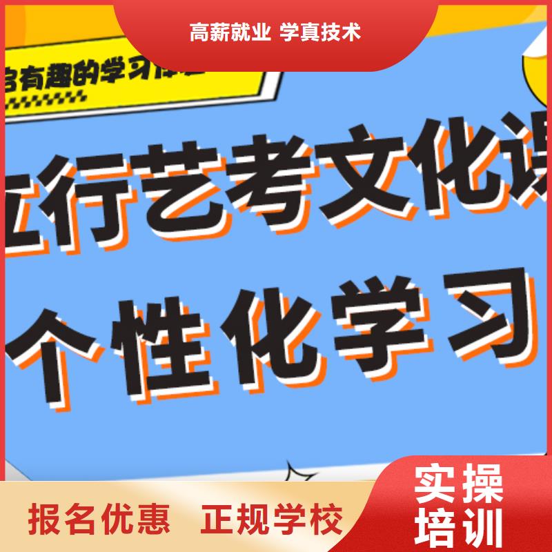 【艺考生文化课冲刺】-高三冲刺班校企共建