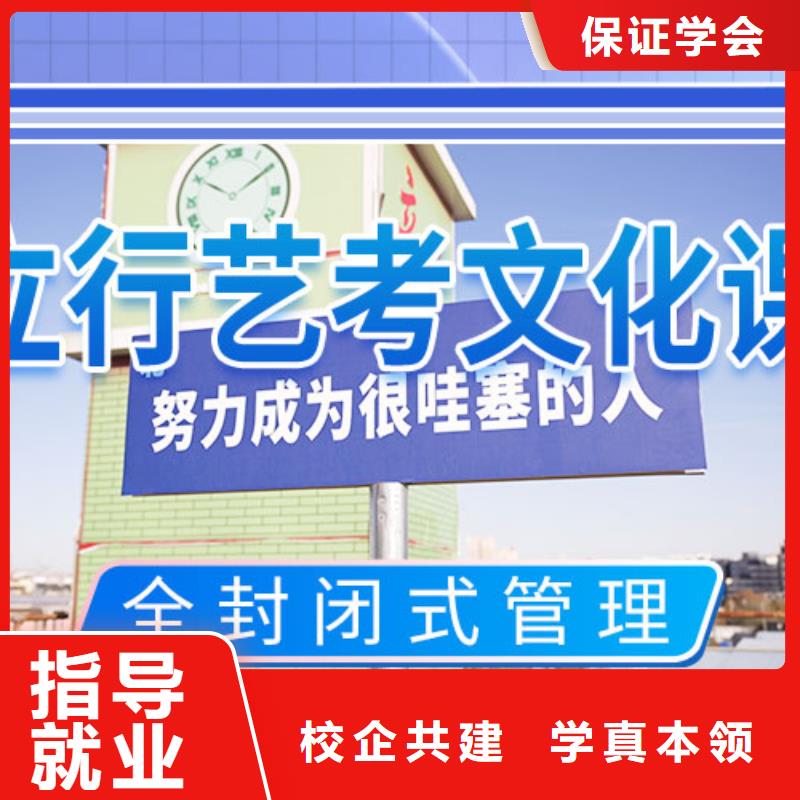 艺考文化课集训班【艺考培训学校】校企共建