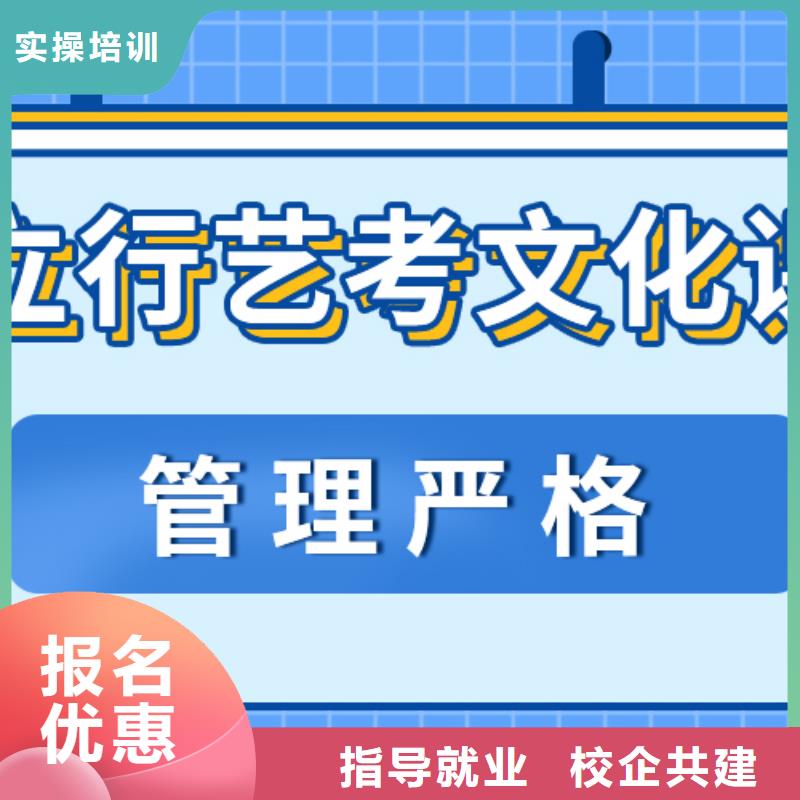 艺考文化课集训班高考冲刺辅导机构高薪就业
