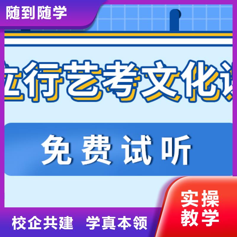 艺考文化课集训班高考冲刺辅导机构高薪就业