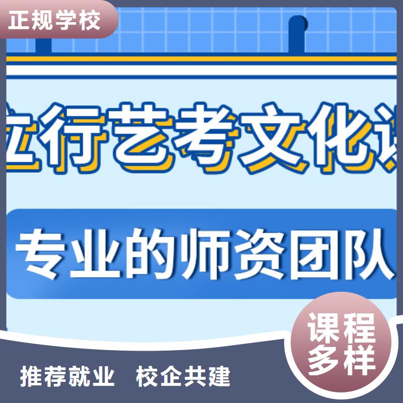 艺考文化课集训班【艺考培训学校】校企共建