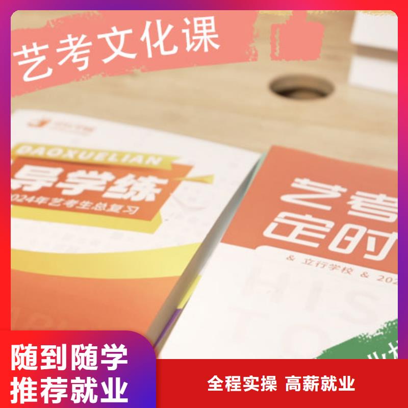 高三文化课辅导冲刺哪个学校好