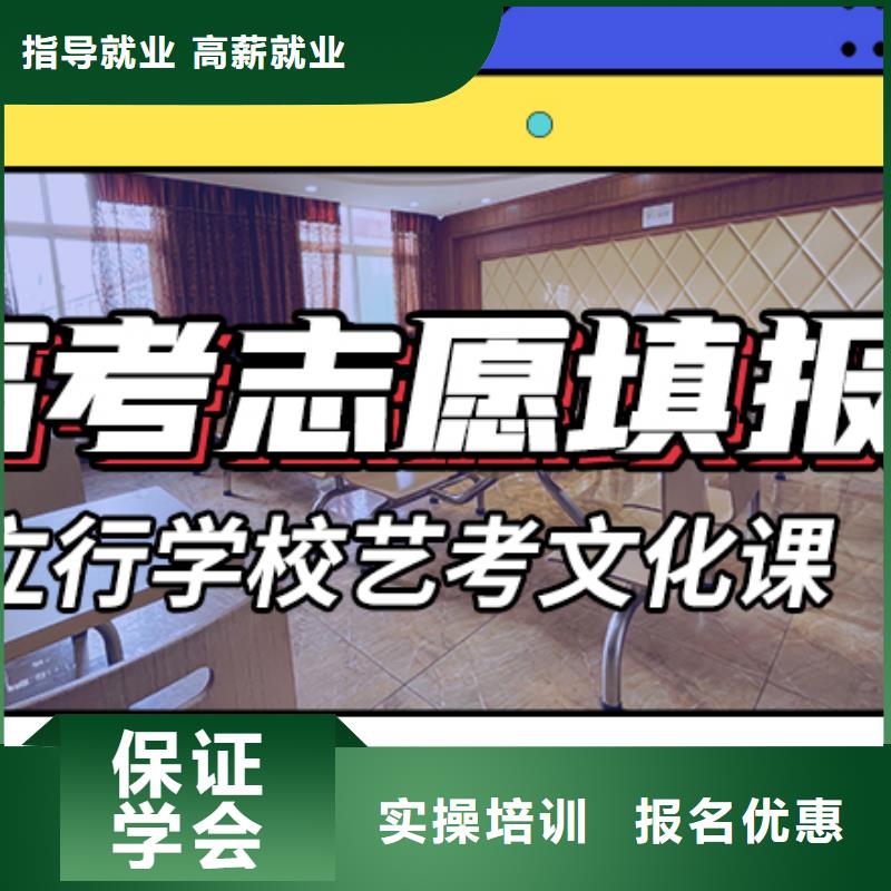 艺考文化课集训班高考冲刺辅导机构高薪就业