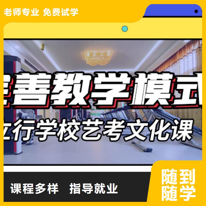 高三文化课辅导冲刺哪个学校好
