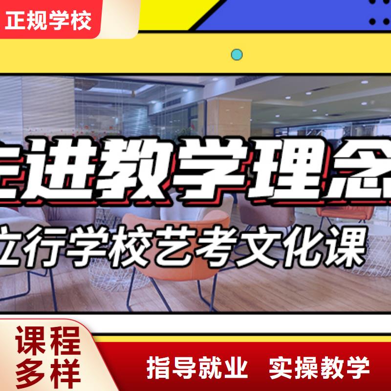 艺考文化课集训班高考冲刺辅导机构高薪就业