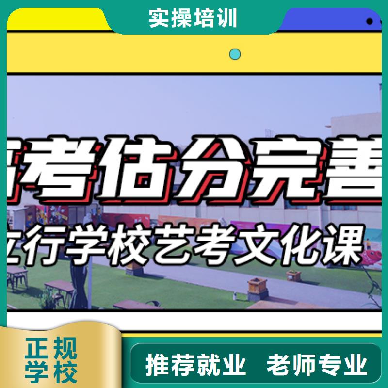 艺考文化课集训班高考冲刺辅导机构高薪就业