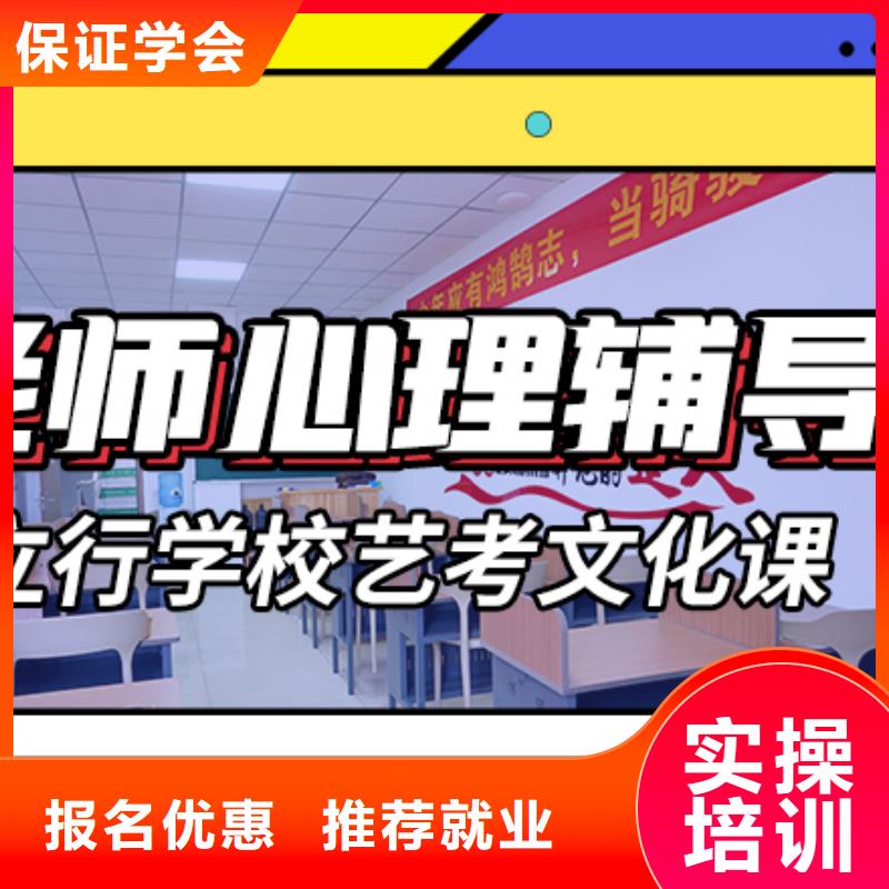 艺考文化课集训班高考冲刺辅导机构高薪就业