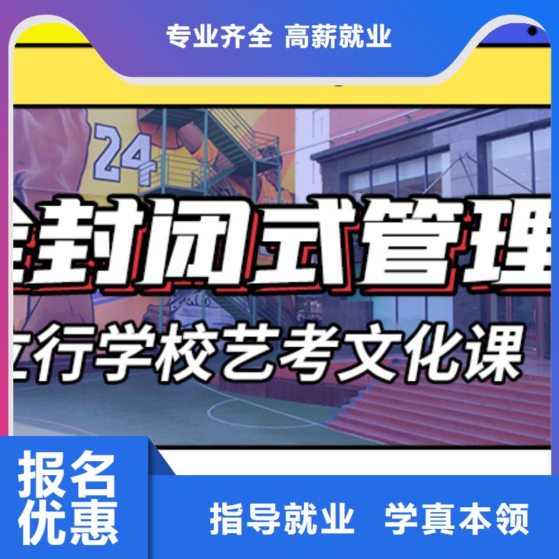 艺考文化课集训班高考冲刺辅导机构高薪就业