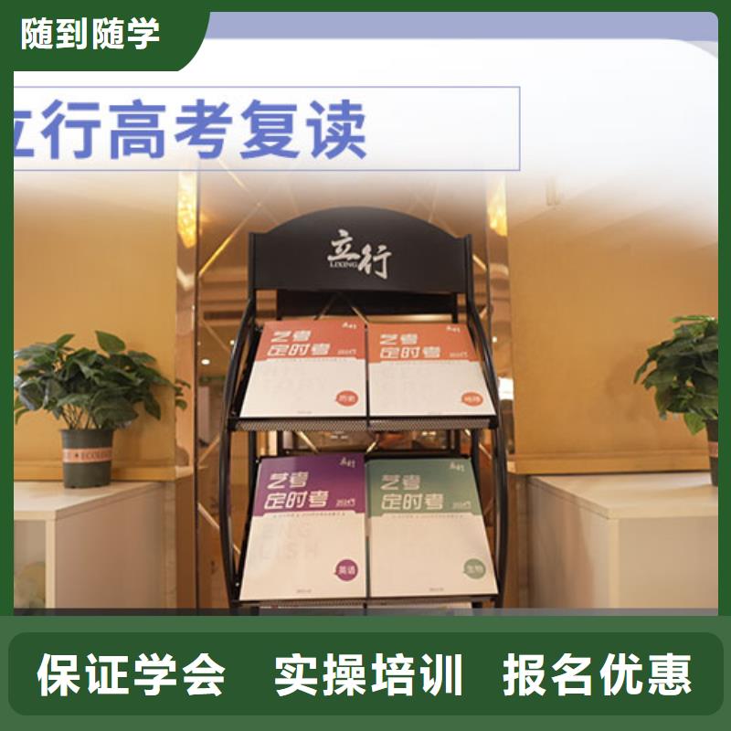 高考复读学校高考补习学校就业