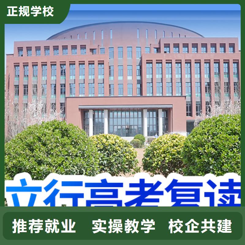 高考复读学校高考补习学校就业