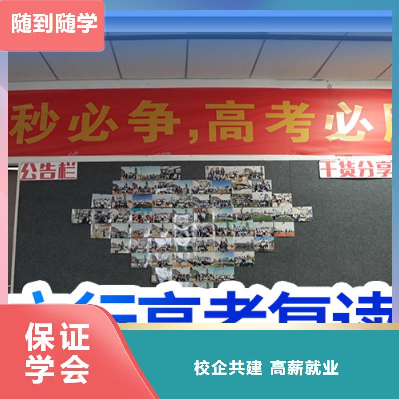 高考复读学校-【高三复读】全程实操