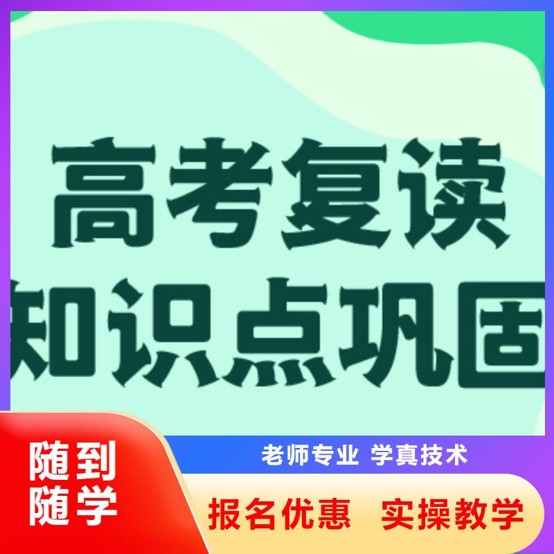高考复读学校高考补习学校就业