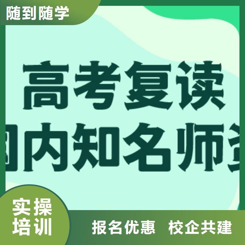高考复读学校-【高三复读】全程实操