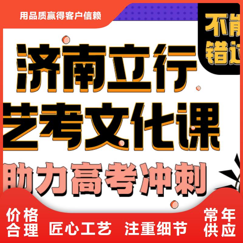 济南艺考文化课高三全日制集训班高薪就业