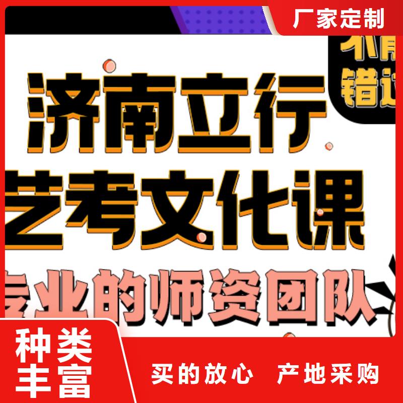 济南艺考文化课编导文化课培训就业快
