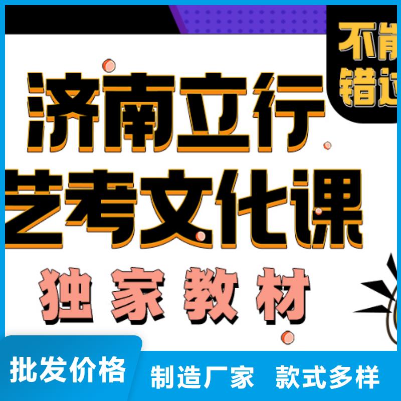 济南艺考文化课高三全日制集训班高薪就业