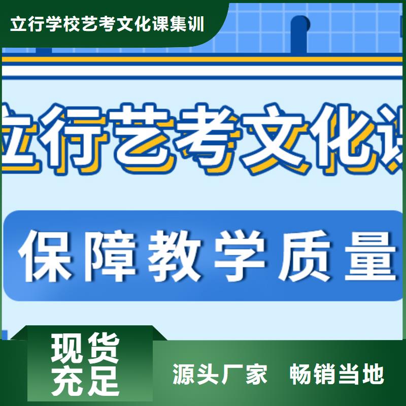 济南艺考文化课编导文化课培训就业快