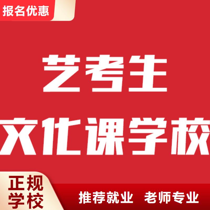 艺术生文化课辅导学校排名这家好不好？