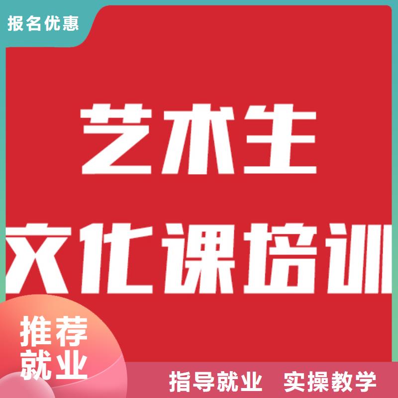 艺术生文化课辅导学校排名这家好不好？