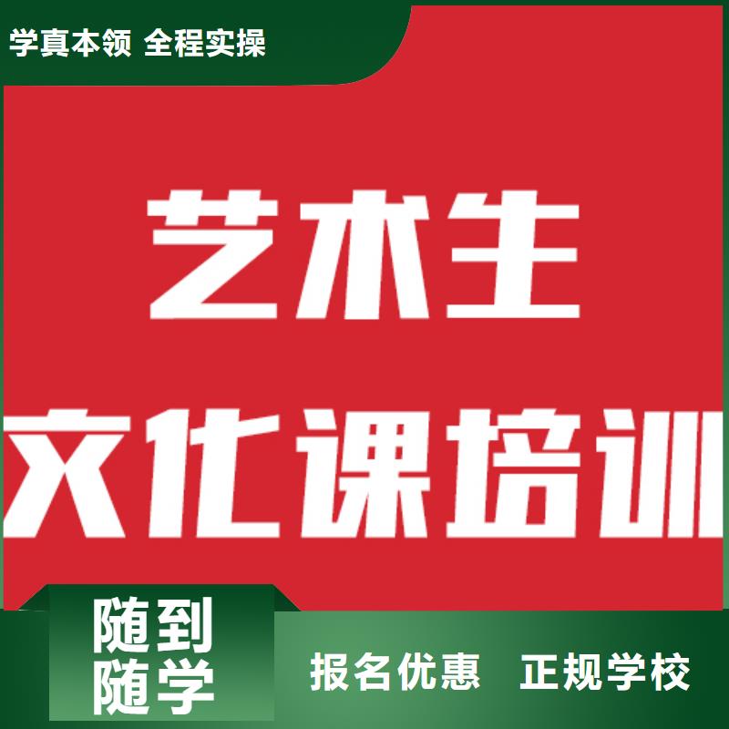 艺术生文化课辅导学校排名这家好不好?