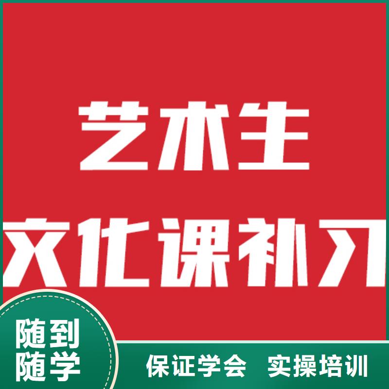 艺术生文化课辅导学校排名这家好不好?
