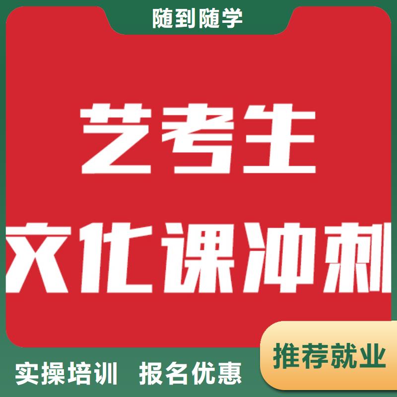 艺术生文化课辅导学校排名这家好不好？