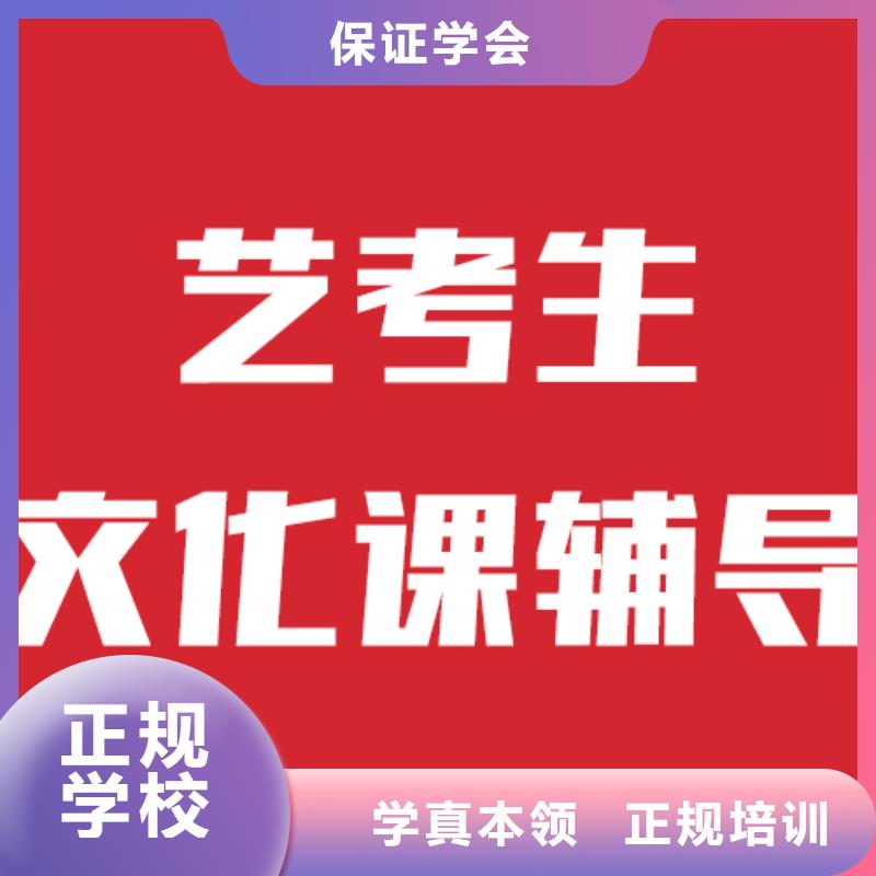 艺术生文化课辅导学校排名这家好不好?