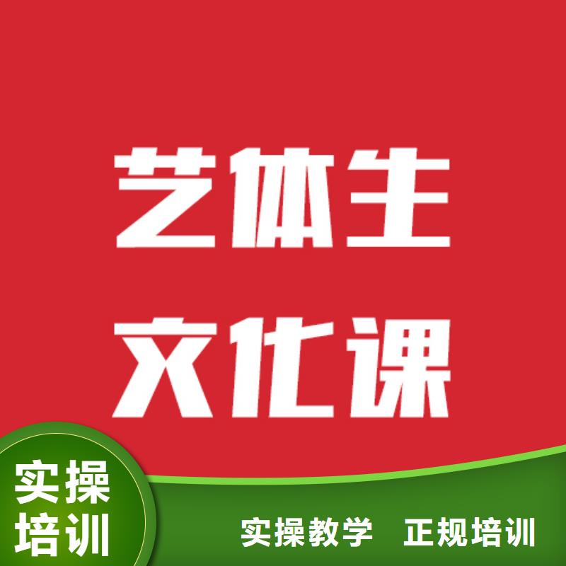 艺术生文化课辅导学校排名这家好不好?