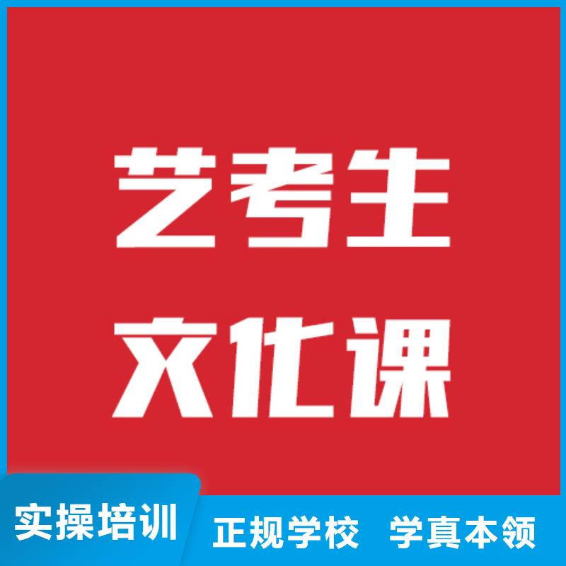 艺术生文化课辅导学校排名这家好不好?