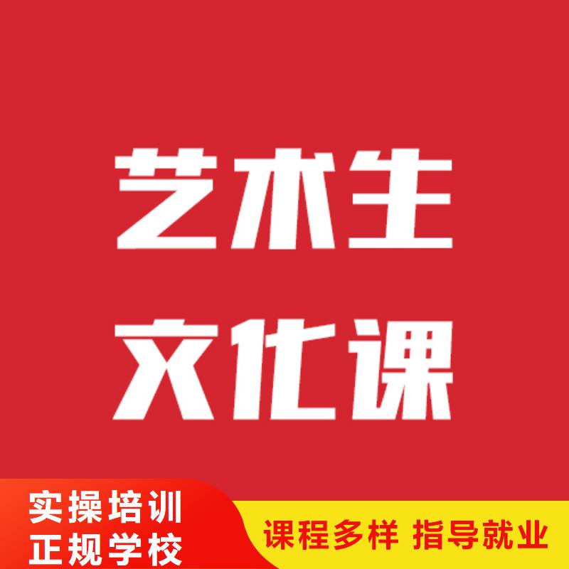 艺术生文化课辅导学校排名这家好不好?