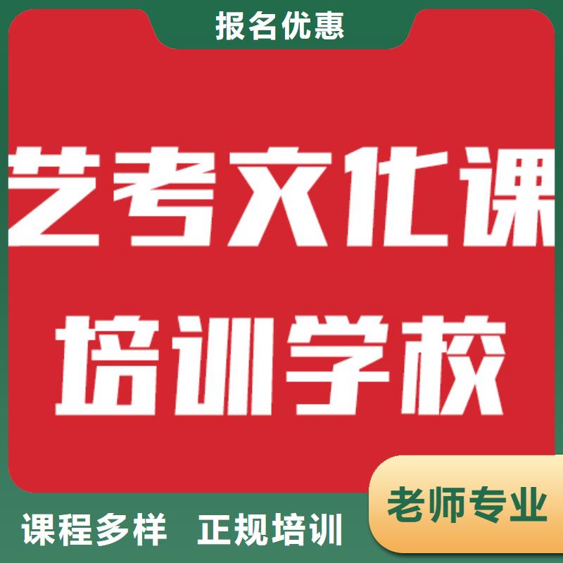 艺术生文化课辅导学校排名这家好不好?