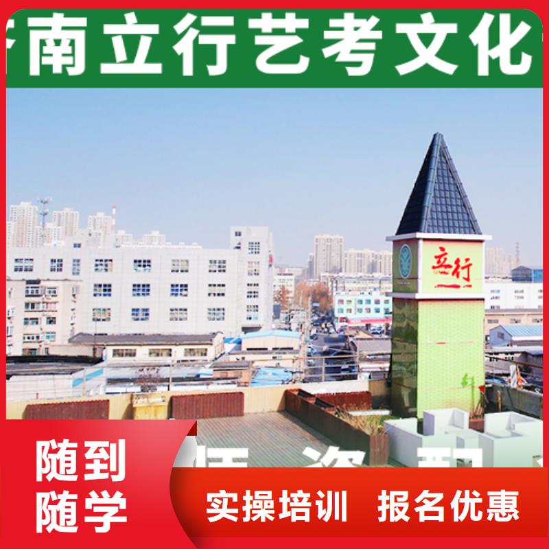 艺考生文化课2025级哪家学校好