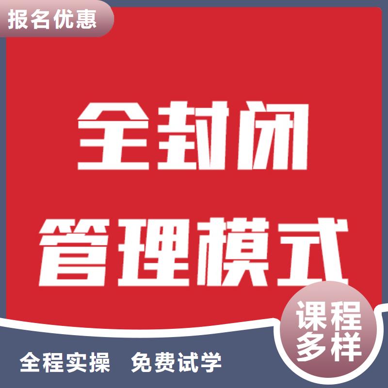 艺考生文化课补习机构有几个招生简章