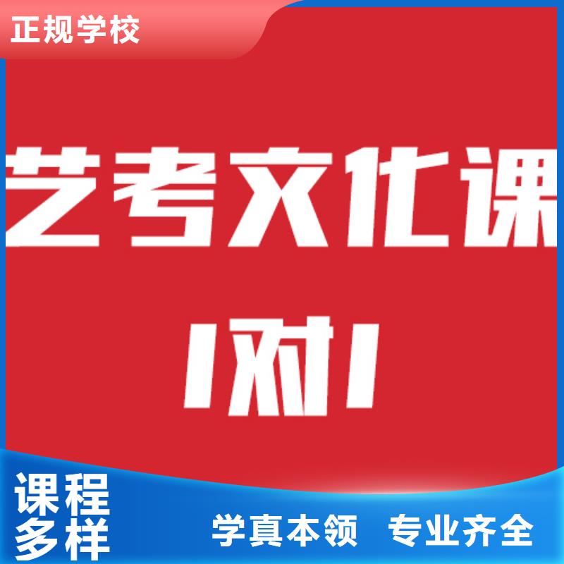艺考文化课学校,高中寒暑假补习保证学会